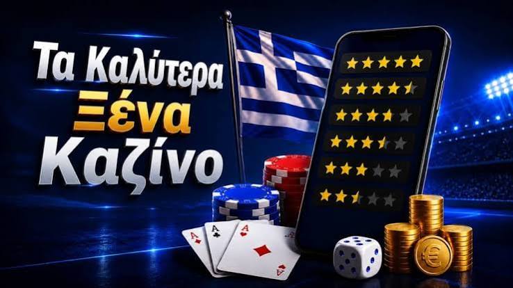 Καλύτερα Online Καζίνο στην Ευρώπη Ο απόλυτος οδηγός 433856631